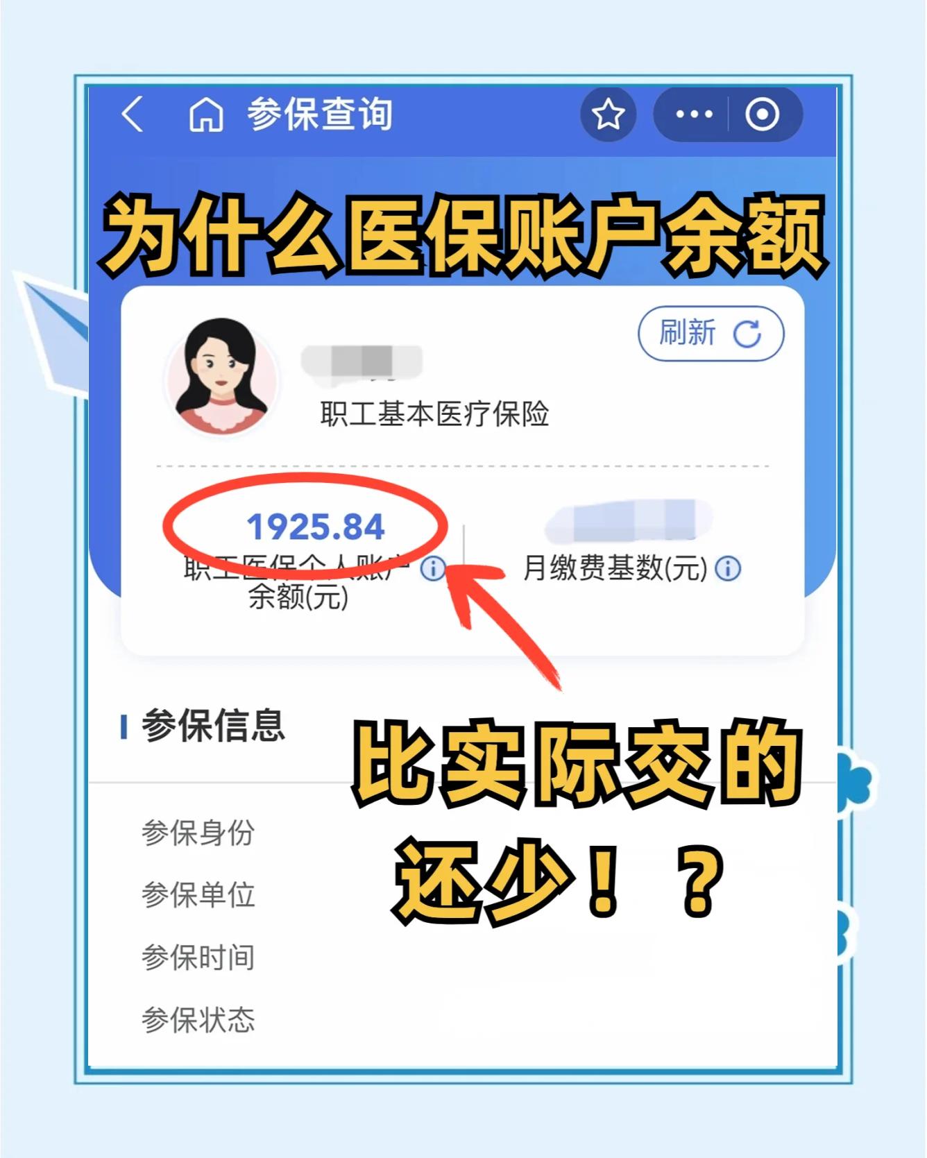 丹阳最新医保卡余额回收联系方式方法分析(最方便真实的丹阳医保卡余额出售方法)