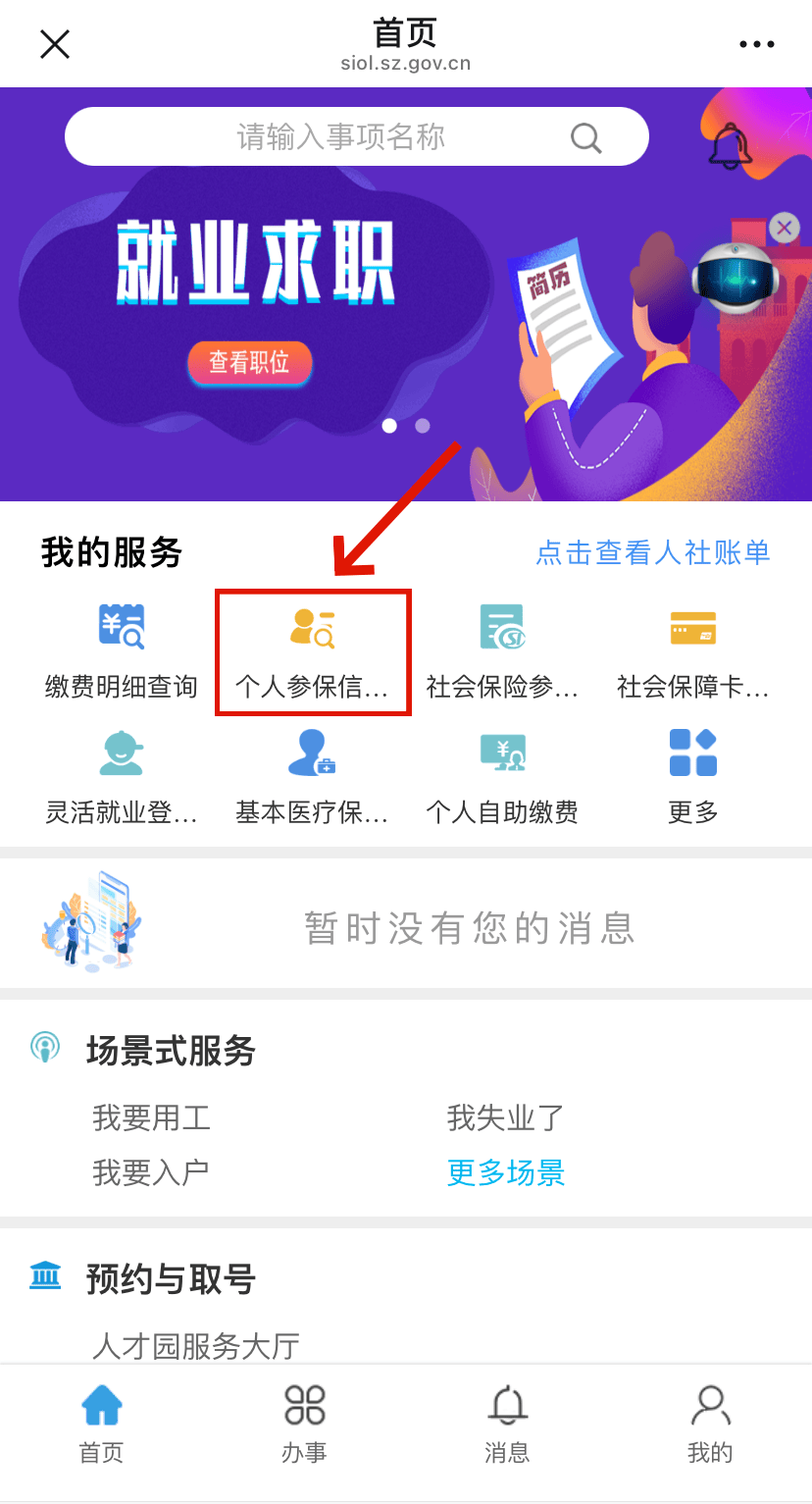 丹阳最新24小时套社保卡微信方法分析(最方便真实的丹阳24小时套社保卡 微信方法)
