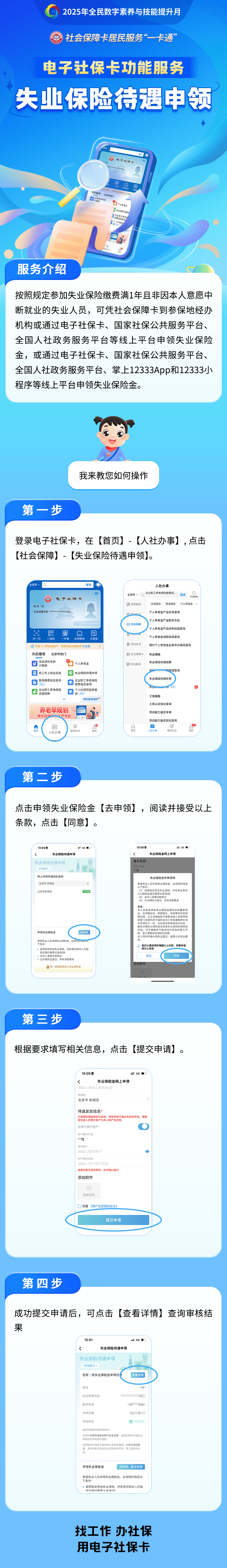 丹阳最新24小时套社保卡微信烟台方法分析(最方便真实的丹阳烟台 社保卡方法)